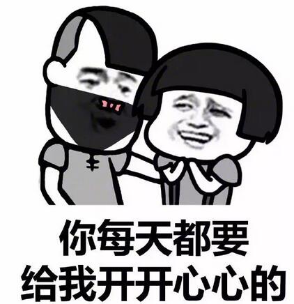 逗女孩开心的表情包,撩妹必备 逗女孩开心的表情包,撩妹必备第8张